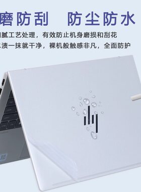 适用惠普HP EliteBook 8/6 G1i/G1a机身保护贴膜640外壳防刮贴纸