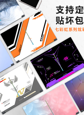 2025款七彩虹隐星G16/P16 Pro机身外壳保护膜将星X18 Max定制贴纸