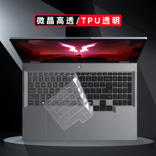 适用2025款联想来酷斗战者 战7000键盘膜N176B电脑屏幕保护防窥膜