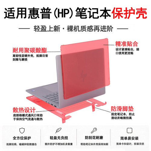 适用惠普星Book Pro 14 2026/25笔记本保护壳HP OmniBook 7 14-fr/fs/kk/hg带支架外壳防震防摔防刮花防磕碰