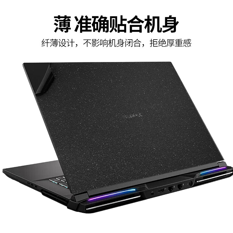 2025款七彩虹隐星G16/P16 Pro机身外壳保护膜将星X18 Max定制贴纸