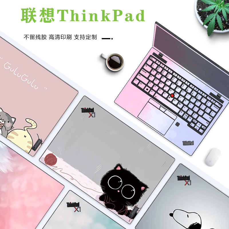 适用联想ThinkPad P14s 2025/24/23定制个性贴纸gen6/5机身保护膜
