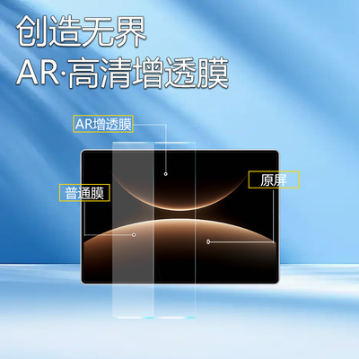 适用华为HUAWEI MatePad Edge平板AR增透膜QXS-W10/W20屏幕保护膜