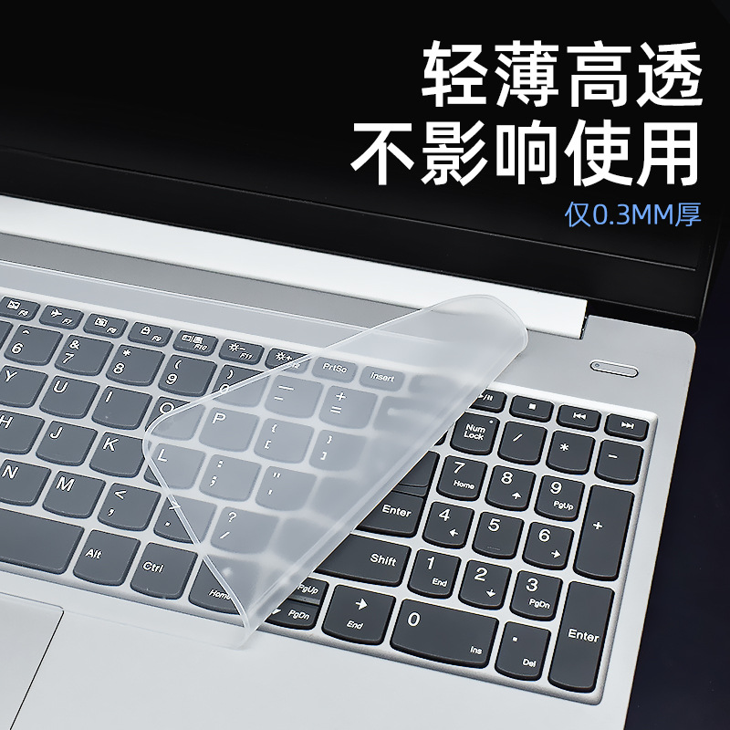 适用戴影H8/H9/H4防尘键盘膜战影45保护罩HL156T/140S电脑屏幕膜