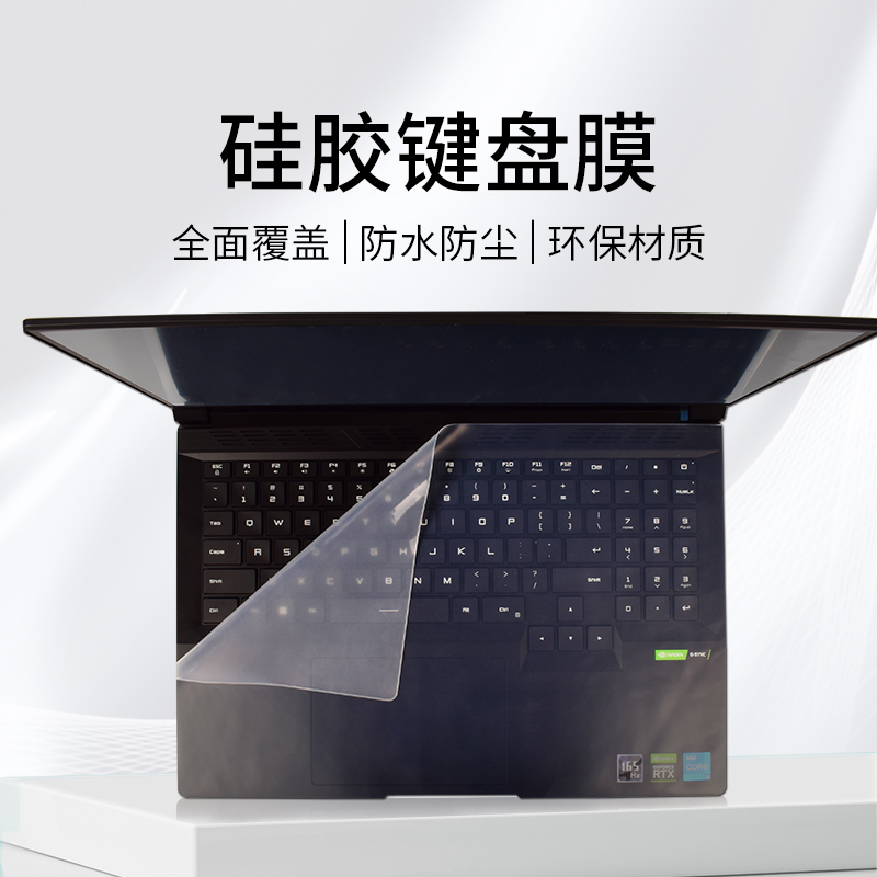 适用苹果联想华硕戴尔华为hp小米宏碁键盘膜C面全覆盖平面保护膜