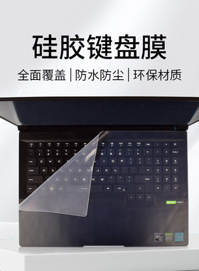 适用苹果联想华硕戴尔华为hp小米宏碁键盘膜C面全覆盖平面保护膜
