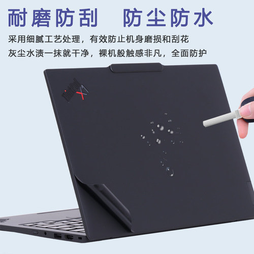 适用联想ThinkPad X1 Carbon机身保护贴膜Gen14/13/12/9定制贴纸