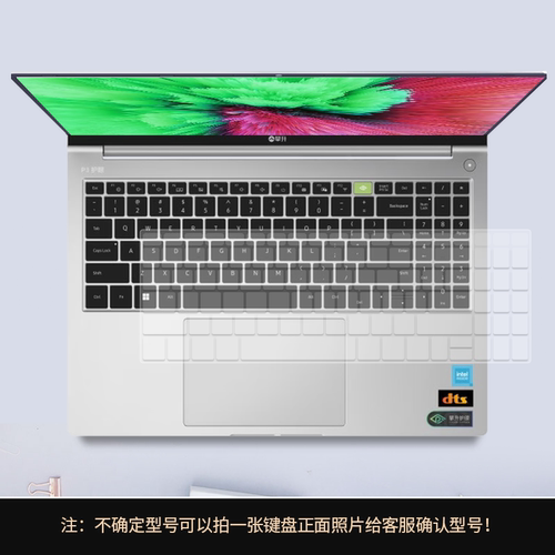 适用吾空凌云X16 慧享AI R7 PRO键盘膜A14/X15电脑屏幕保护防窥膜
