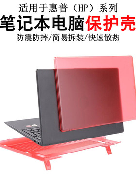 适用惠普HP Laptop 15-fc/fd/fr/fn/dw/dy/ef/gw/du/er笔记本电脑专用保护壳防震防摔防刮花防磕碰全包机身套
