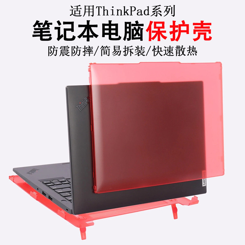 适用联想ThinkPad L14/E14/R14 Gen 7/6/5/4/3笔记本专用保护硬壳2025/24/23电脑防摔防刮花防磕碰全包机身套图片