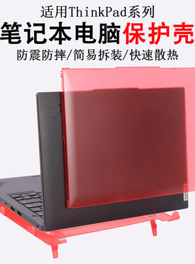 适用联想ThinkPad L14/E14/R14 Gen 6/5/4/3/2笔记本专用保护硬壳2025/24/23电脑防摔防刮花防磕碰全包机身套