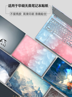 适用华硕无畏Pro16 2026/25机身保护膜S/M5650G/A/U外壳定制贴纸