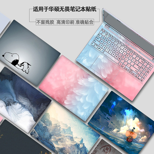 适用华硕无畏Pro16 2026/25机身保护膜S/M5650G/A/U外壳定制贴纸