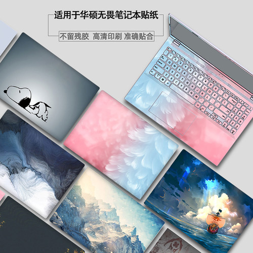 适用华硕无畏Pro16 2026/25机身保护膜S/M5650G/A/U外壳定制贴纸