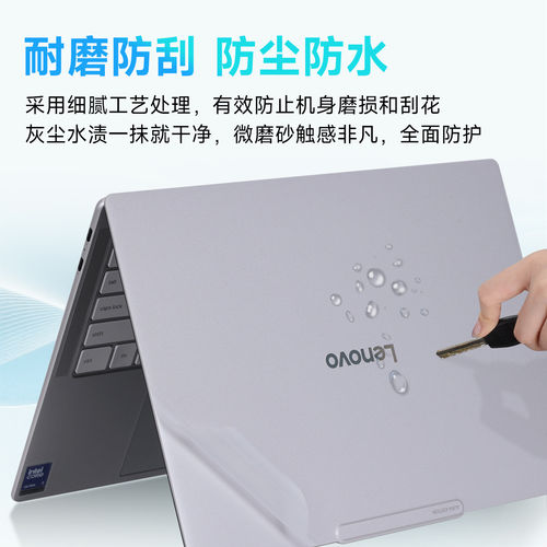 适用联想YOGA Air 14 Aura 2026机身贴膜IPH11/ILL10外壳定制贴纸