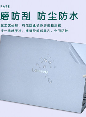适用联想Yoga 7 2-in-1 16ILL10/AKP10机身保护膜16IML9外壳贴纸