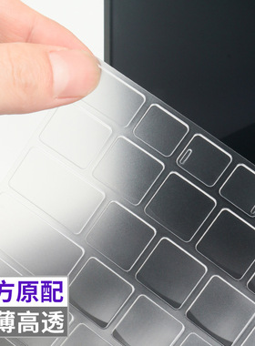 2025新款ReaimX国行笔记本专用键盘膜R16pro电脑屏幕保护防窥膜