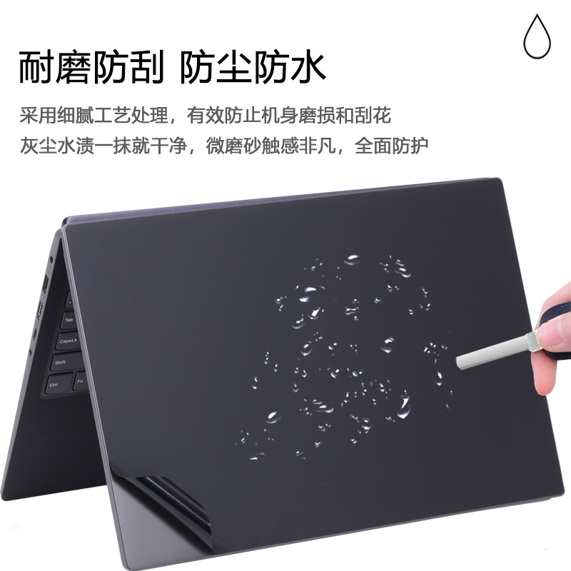 适用联想扬天V14 2025/24机身外壳保护贴膜G5/G4/3电脑防刮花贴纸