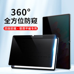 适用联想异能者S130C/N130平板电脑防窥膜M20/A10/K30屏幕保护膜