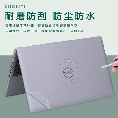 适用戴尔XPS16/14/13电脑机身保护膜9640/9440/9345/9320外壳贴纸
