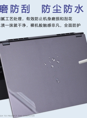 适用紫光UNIS L3893 G3 x015/x009笔记本机身保护膜外壳防刮贴纸