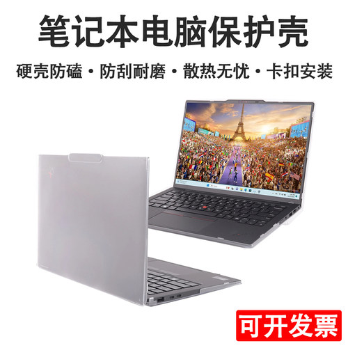适用联想ThinkPadX1 Carbon Gen14/13/12/10/9笔记本保护壳2026/25/24卡扣式外壳防震防摔壳防刮花防磕碰防尘