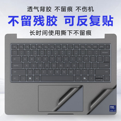 适用戴尔Dell XPS 13/14/16机身贴纸DX13260/DA14260外壳防刮贴膜