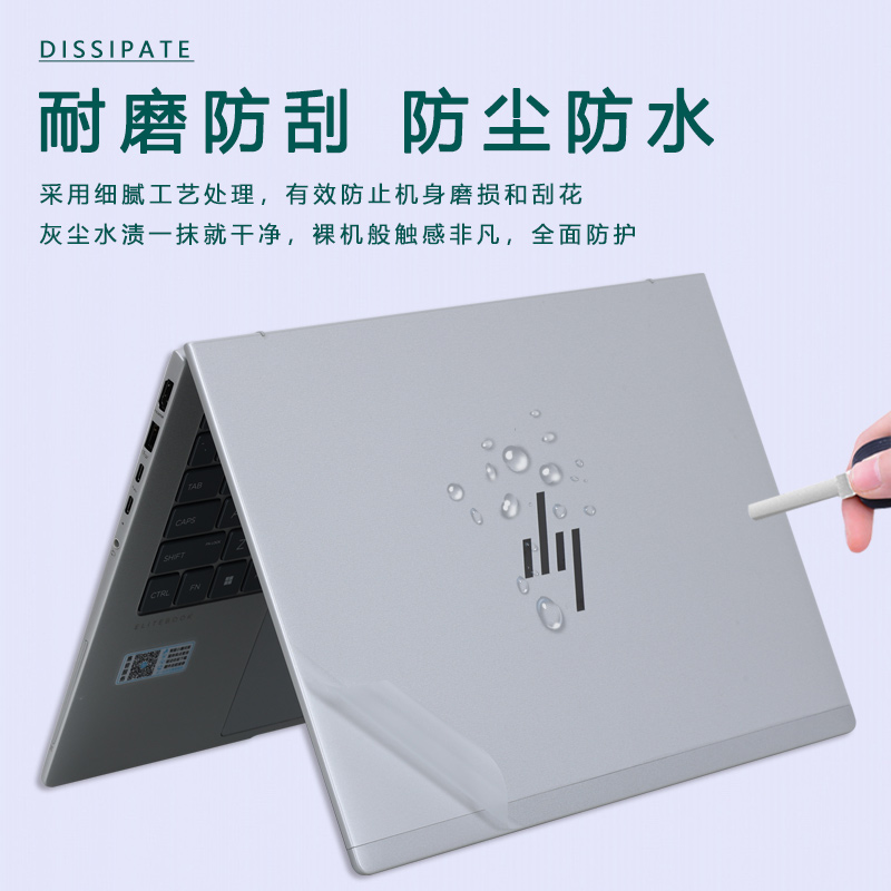 惠普ZHAN66 14/16+ G1i机身防刮保护贴膜战66 八/七代外壳G8a贴纸