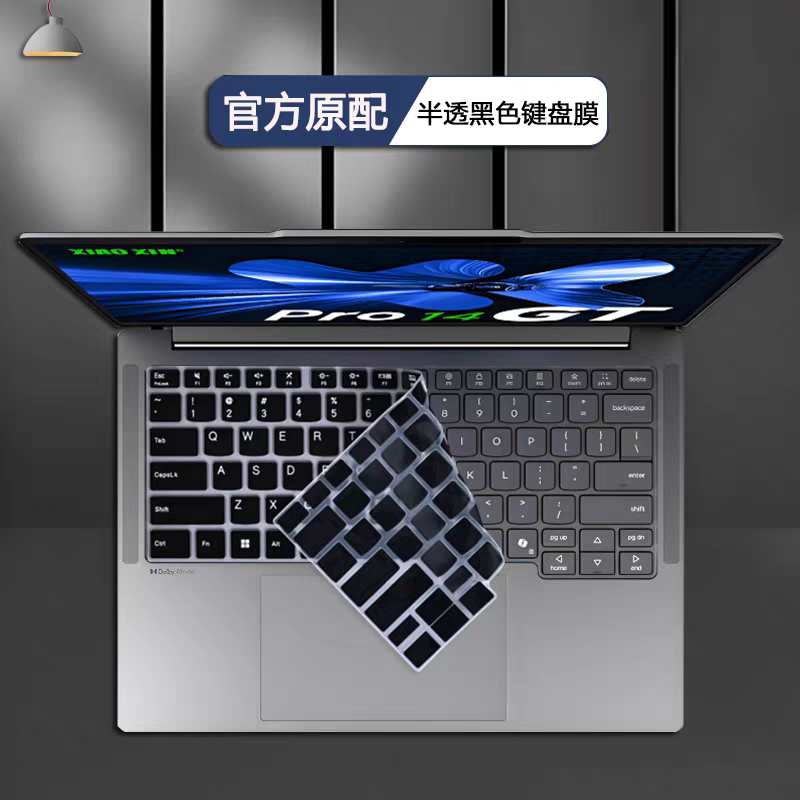 适用联想小新Pro14/16GT键盘膜