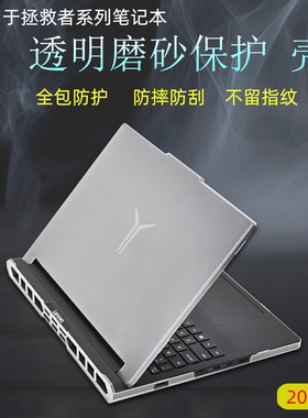 适用联想拯救者R7000/Y9000P 2025/24/23笔记本保护壳IAX10H/ADR10/IRX10电脑防摔防磕碰防刮花16英寸全包套