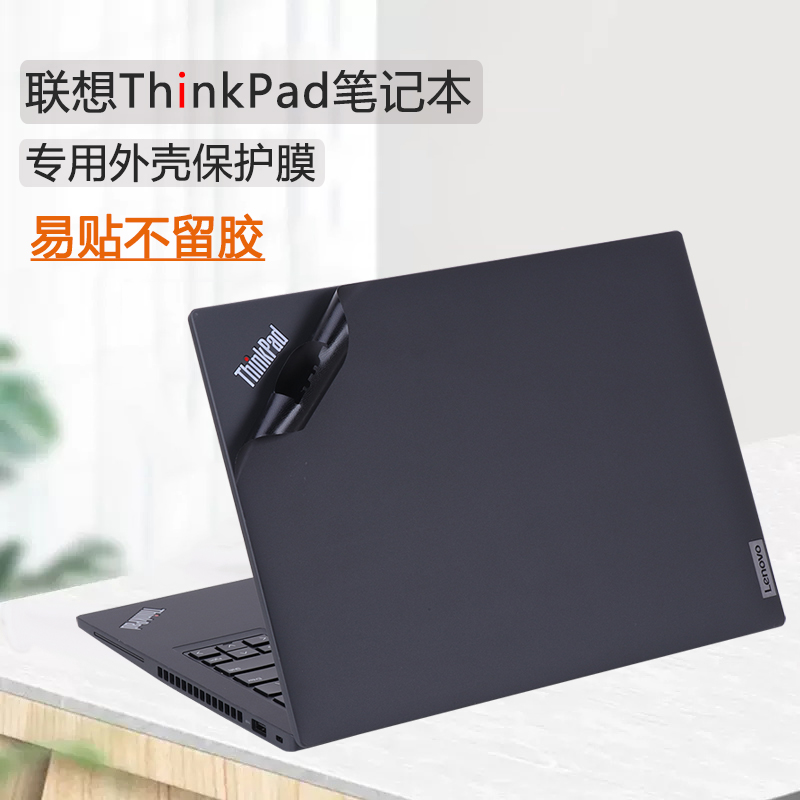 2025/24款联想ThinkPad X13 Yoga电脑机身保护贴膜gen6/5外壳贴纸