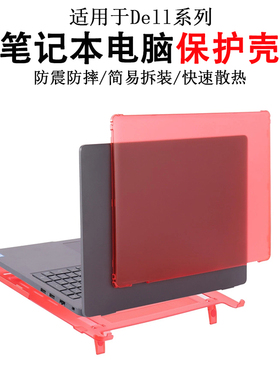 适用戴尔Dell Pro 16 PC16250/PC16255笔记本电脑保护壳P134F001防震防摔防刮花防磕碰全包机身套