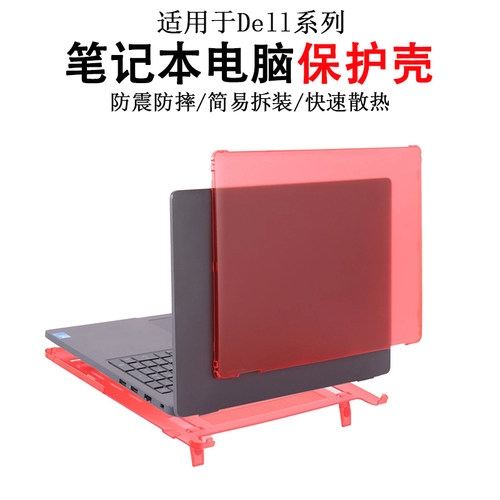 适用戴尔Dell Pro 16 PC16250/PC16255笔记本电脑保护壳P134F001防震防摔防刮花防磕碰全包机身套
