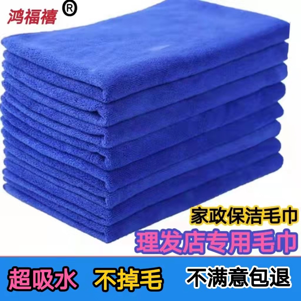 鸿福禧毛巾擦车强吸水加厚家政专用不掉毛不留痕超细纤维速干厨房