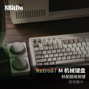 八位堂Retro87 M机械键盘 复古无线蓝牙2.4G有线三模链接87键
