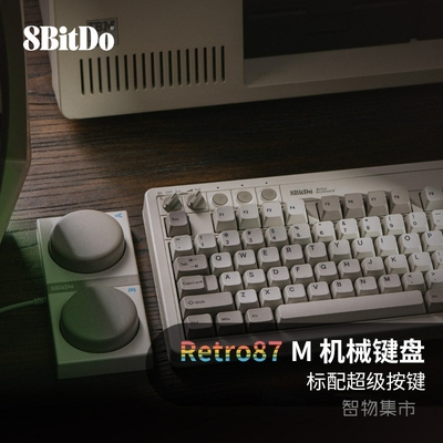 八位堂Retro87 M机械键盘 复古无线蓝牙2.4G有线三模链接87键