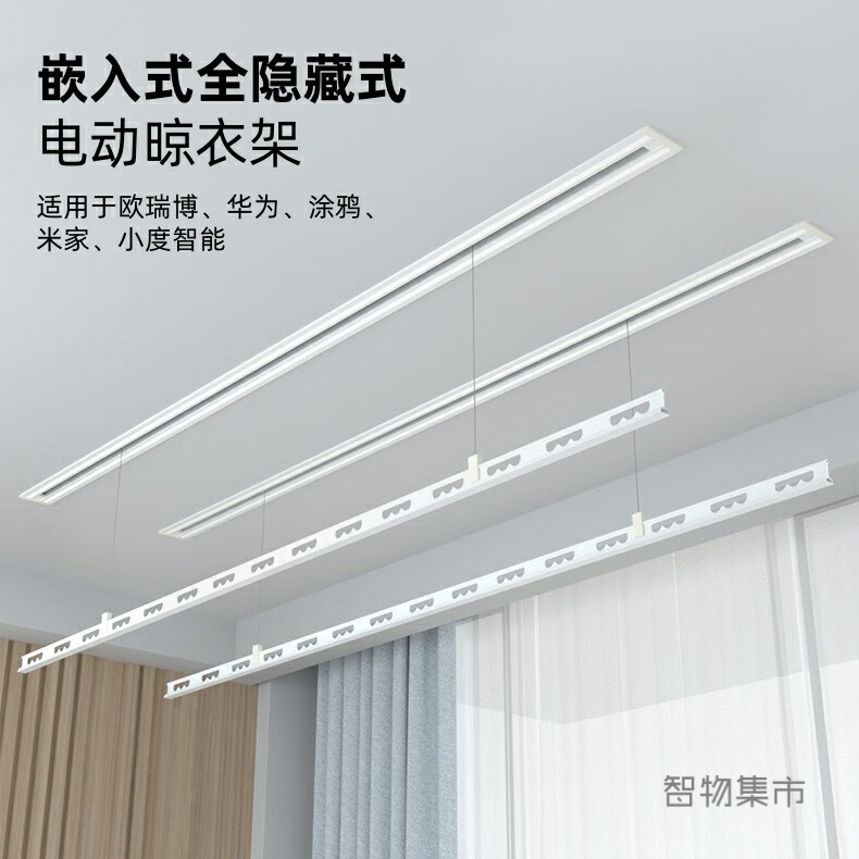 适用欧瑞博华为小度电动晾衣架家用隐藏嵌入式智能晾衣杆升降隐形
