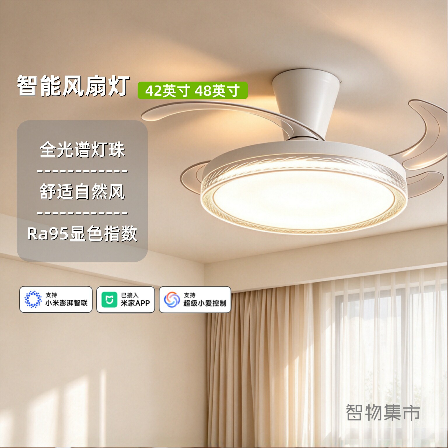 已接入米家APP吊扇灯超薄风扇灯餐厅卧室隐形电扇吊灯全光谱3C