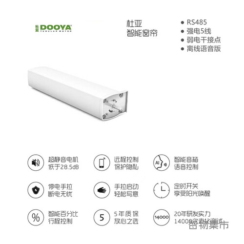 杜亚RS485强电弱电干接点电动智能遥控窗帘轨道DT82TN TV TH语音