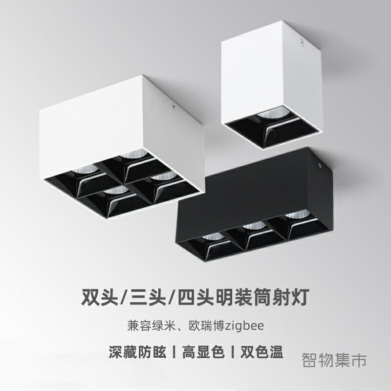 适用欧瑞博绿米智能吸顶灯极简无主灯防眩光客厅明装射灯斗胆灯