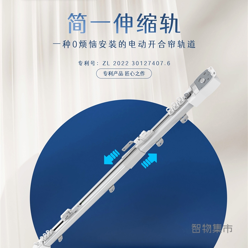 免测量一体式电动窗帘伸缩轨道