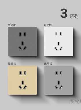 适用华为智能家居3系配套AG玻璃开关面板插座86型USB五孔5孔插座