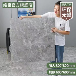 维臣PVC自粘地板贴防水防滑水泥地商用加厚耐磨翻新石纹地板革纸