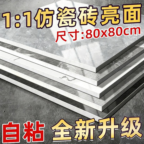 PVC自粘仿砖防水耐磨地板革