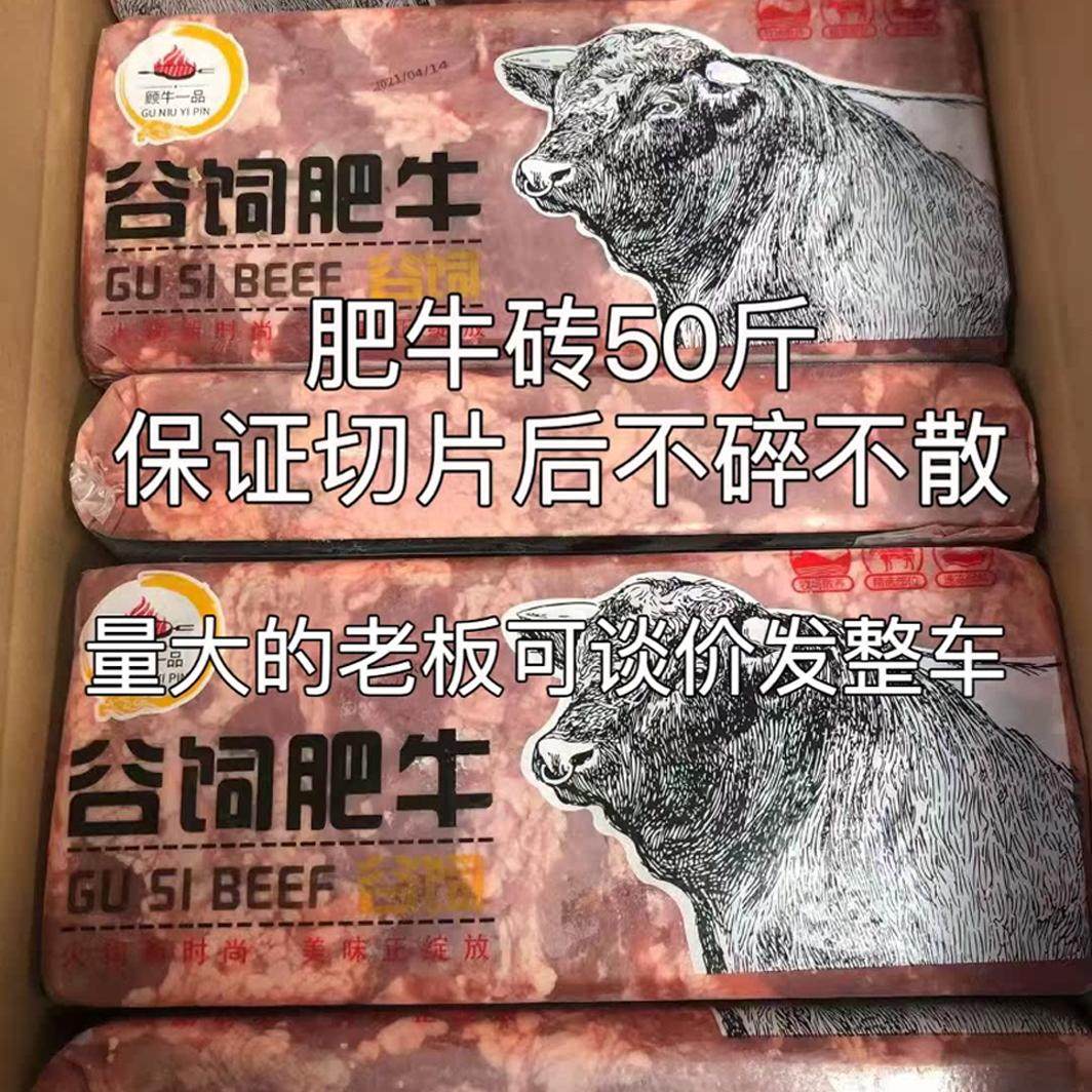 商用顾牛谷饲肥牛板50斤清真雪花肥牛板肥牛卷肥牛片火锅自助冒菜