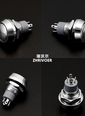 自锁复位点动12MM金属按钮开关两脚常开闭颜色彩球形弧面头小型键