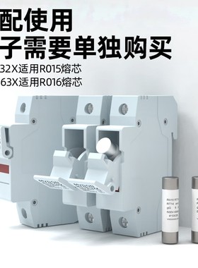熔断器底座RT18-32芯子125A63A溶芯RO15RO16容断体保险丝RT18-63A