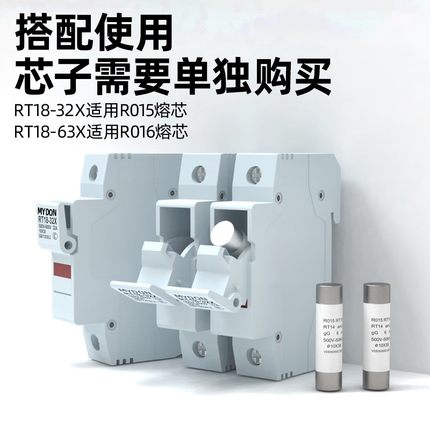 熔断器底座RT18-32芯子125A63A溶芯RO15RO16容断体保险丝RT18-63A