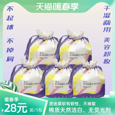 爱氏加厚绵柔洁面巾居家母婴可用