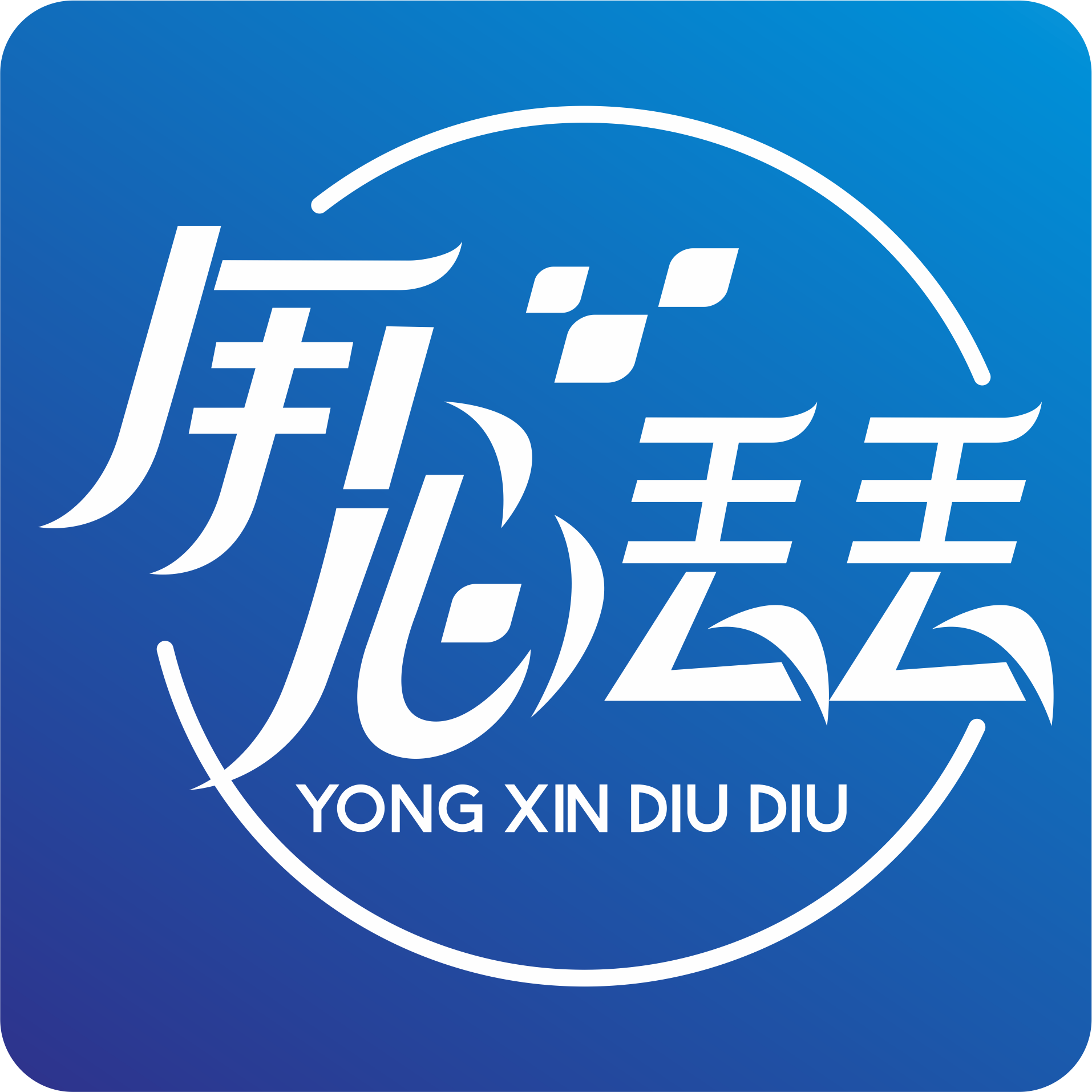 用心丢丢手机恢复助手企业版丢丢远程教学新技术wxid添加清除数据
